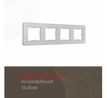 Рамка четырехместная Arte Milano 502.16-4.silver