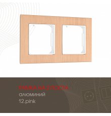Рамка двухместная Arte Milano 503.12-2.pink