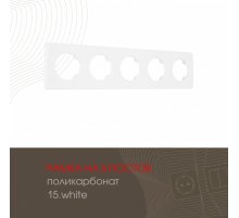 Рамка пятиместная Arte Milano 502.15-5.white
