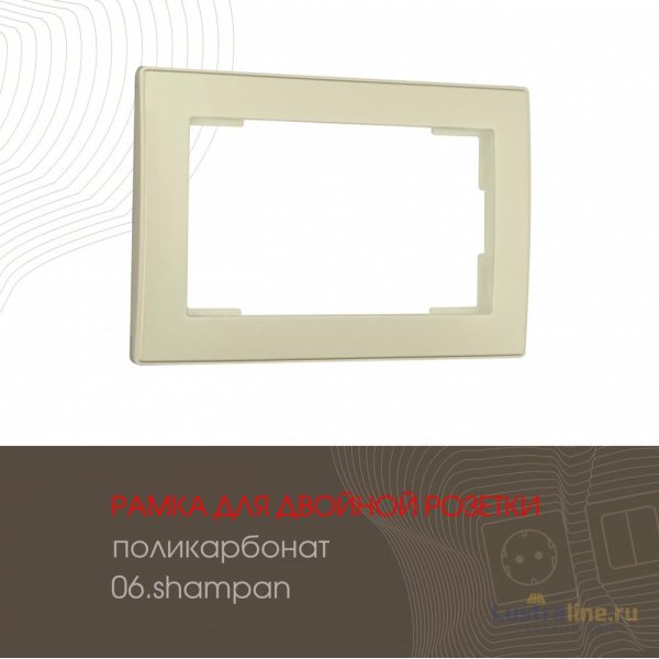 Рамка для двойной розетки Arte Milano 503.06-double.shampan