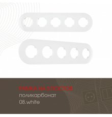 Рамка пятиместная Arte Milano 502.08-5.white