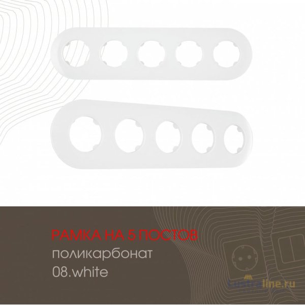 Рамка пятиместная Arte Milano 502.08-5.white