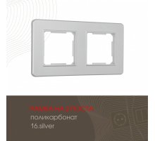 Рамка двухместная Arte Milano 502.16-2.silver