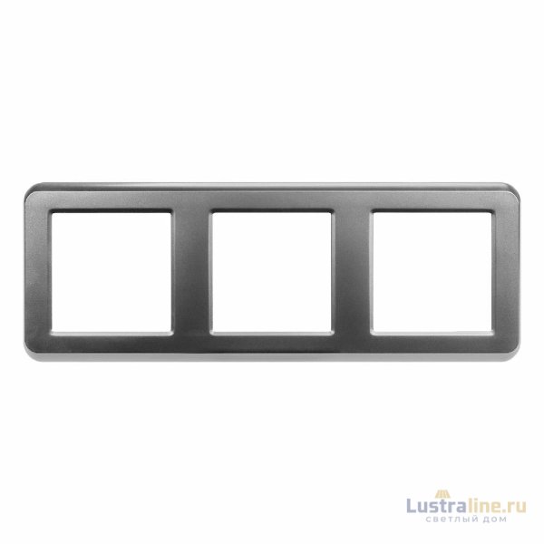 Рамка пластиковая Arlight FRM-VERSA-PL-3-GR 043785