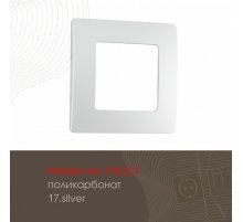 Рамка одноместная Arte Milano 517.17-1.silver
