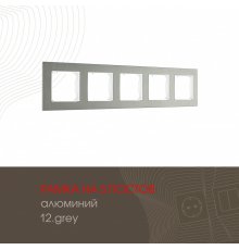 Рамка пятиместная Arte Milano 503.12-5.grey