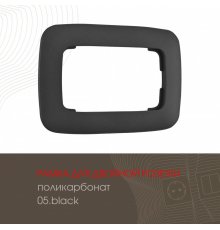 Рамка для двойной розетки Arte Milano 505.05-double.black