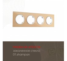 Рамка четырехместная Arte Milano 502.01-4.shampan