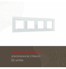 Рамка четырехместная Arte Milano 503.02-4.white