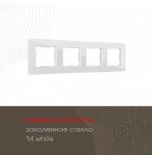 Рамка четырехместная Arte Milano 503.14-4.white
