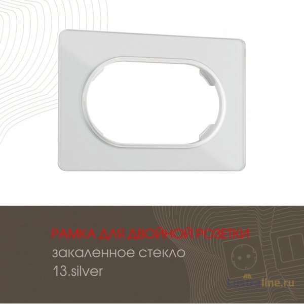 Рамка для двойной розетки Arte Milano 502.13-double.silver