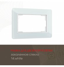 Рамка для двойной розетки Arte Milano 503.14-double.white