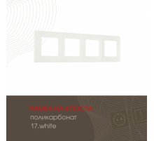 Рамка четырехместная Arte Milano 517.17-4.white
