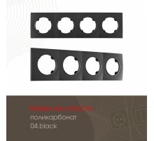 Рамка четырехместная Arte Milano 502.04-4.black