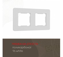 Рамка двухместная Arte Milano 502.16-2.white