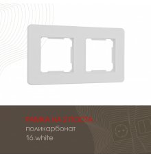 Рамка двухместная Arte Milano 502.16-2.white