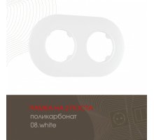 Рамка двухместная Arte Milano 502.08-2.white
