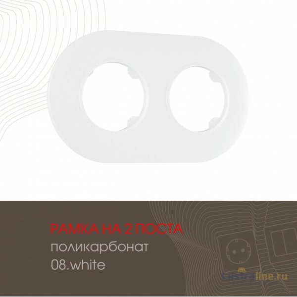 Рамка двухместная Arte Milano 502.08-2.white