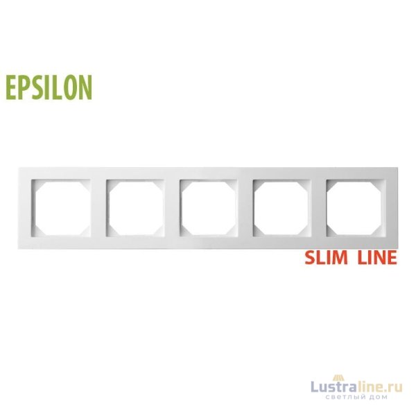 Рамка пятиместная Liregus Epsilon 28-0425