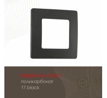 Рамка одноместная Arte Milano 517.17-1.black