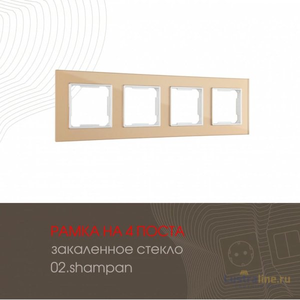 Рамка четырехместная Arte Milano 503.02-4.shampan