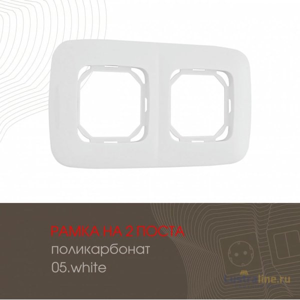 Рамка двухместная Arte Milano 505.05-2.white