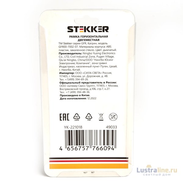 Рамка 2-местная Stekker Катрин GFR00-7002-07 49033