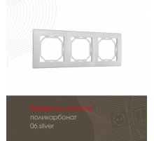 Рамка трехместная Arte Milano 503.06-3.silver