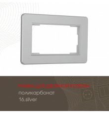 Рамка для двойной розетки Arte Milano 502.16-double.silver