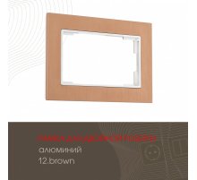 Рамка для двойной розетки Arte Milano 503.12-double.brown