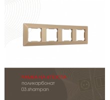 Рамка четырехместная Arte Milano 503.03-4.shampan