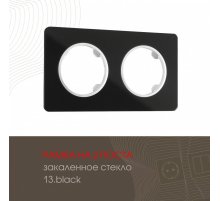 Рамка двухместная Arte Milano 502.13-2.black