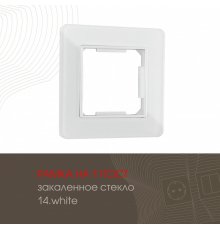 Рамка одноместная Arte Milano 503.14-1.white