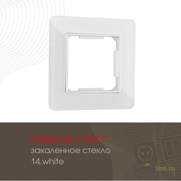 Рамка одноместная Arte Milano 503.14-1.white