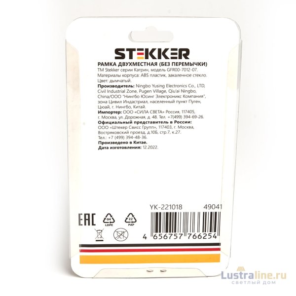 Рамка 2-местная Stekker Катрин GFR00-7012-07 49041