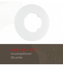 Рамка одноместная Arte Milano 502.08-1.white