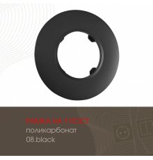 Рамка одноместная Arte Milano 502.08-1.black