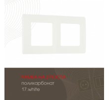 Рамка двухместная Arte Milano 517.17-2.white