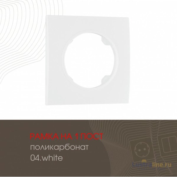 Рамка одноместная Arte Milano 502.04-1.white