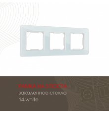 Рамка трехместная Arte Milano 503.14-3.white