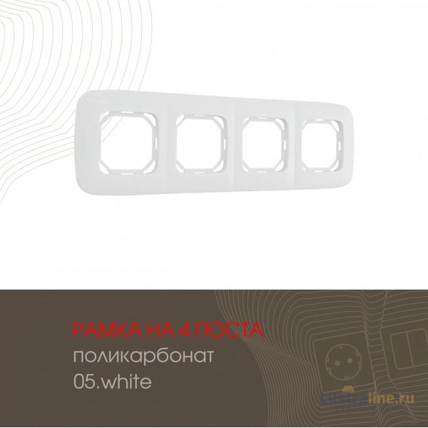 Рамка четырехместная Arte Milano 505.05-4.white