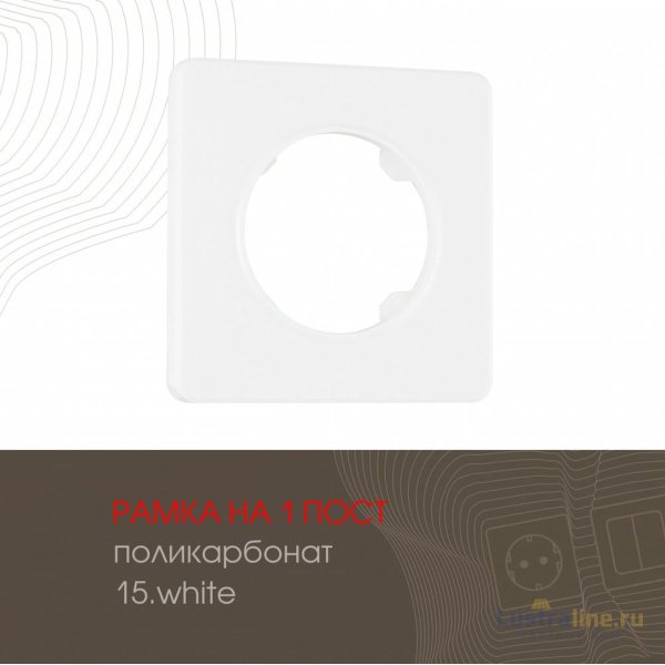Рамка одноместная Arte Milano 502.15-1.white