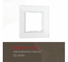 Рамка одноместная Arte Milano 503.02-1.white