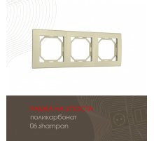Рамка трехместная Arte Milano 503.06-3.shampan