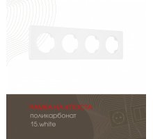 Рамка четырехместная Arte Milano 502.15-4.white