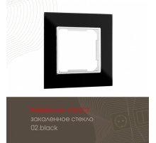 Рамка одноместная Arte Milano 503.02-1.black