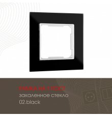 Рамка одноместная Arte Milano 503.02-1.black