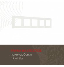 Рамка пятиместная Arte Milano 517.17-5.white