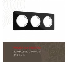 Рамка трехместная Arte Milano 502.13-3.black