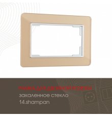 Рамка для двойной розетки Arte Milano 503.14-double.shampan